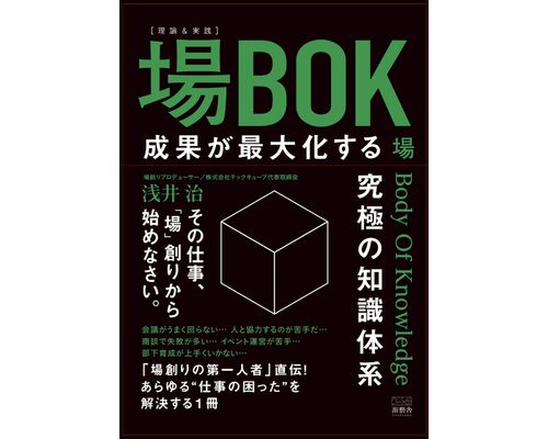 場BOK表紙jpg